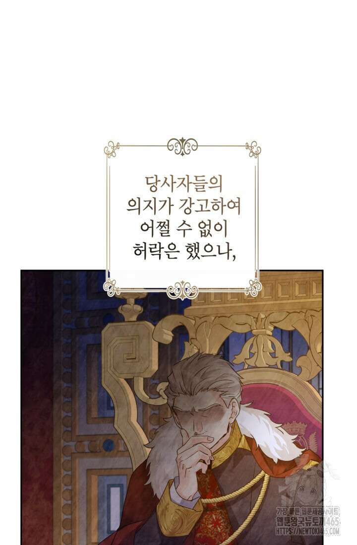 장르를 바꿔보도록 하겠습니다 116화 22