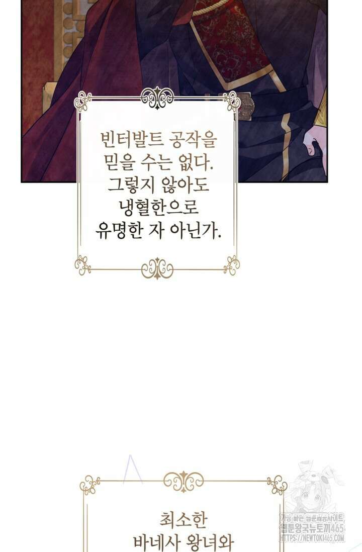 장르를 바꿔보도록 하겠습니다 116화 23