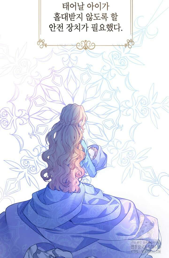 장르를 바꿔보도록 하겠습니다 116화 24