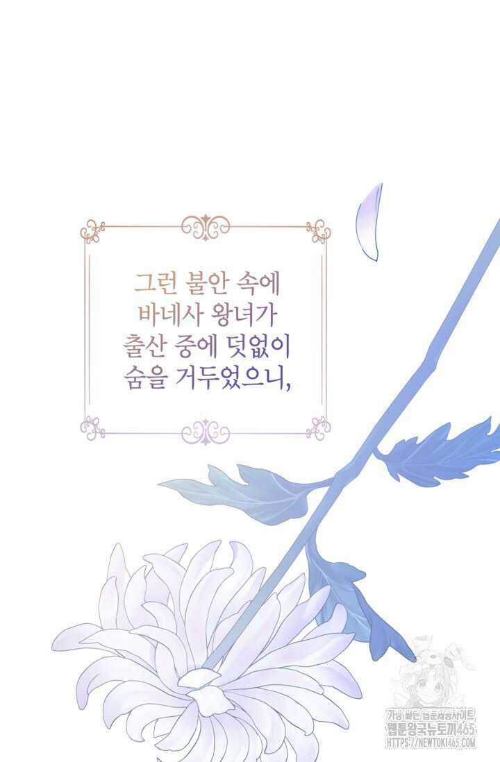 장르를 바꿔보도록 하겠습니다 116화 27