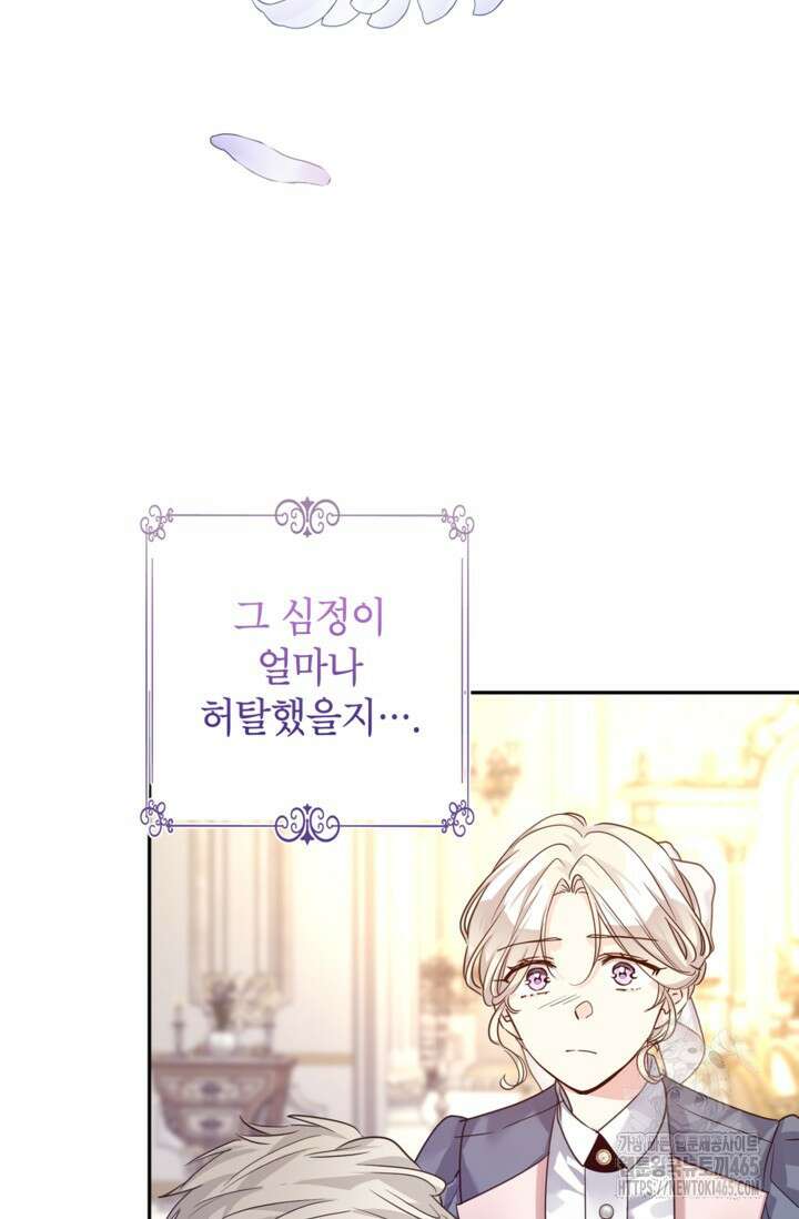 장르를 바꿔보도록 하겠습니다 116화 28