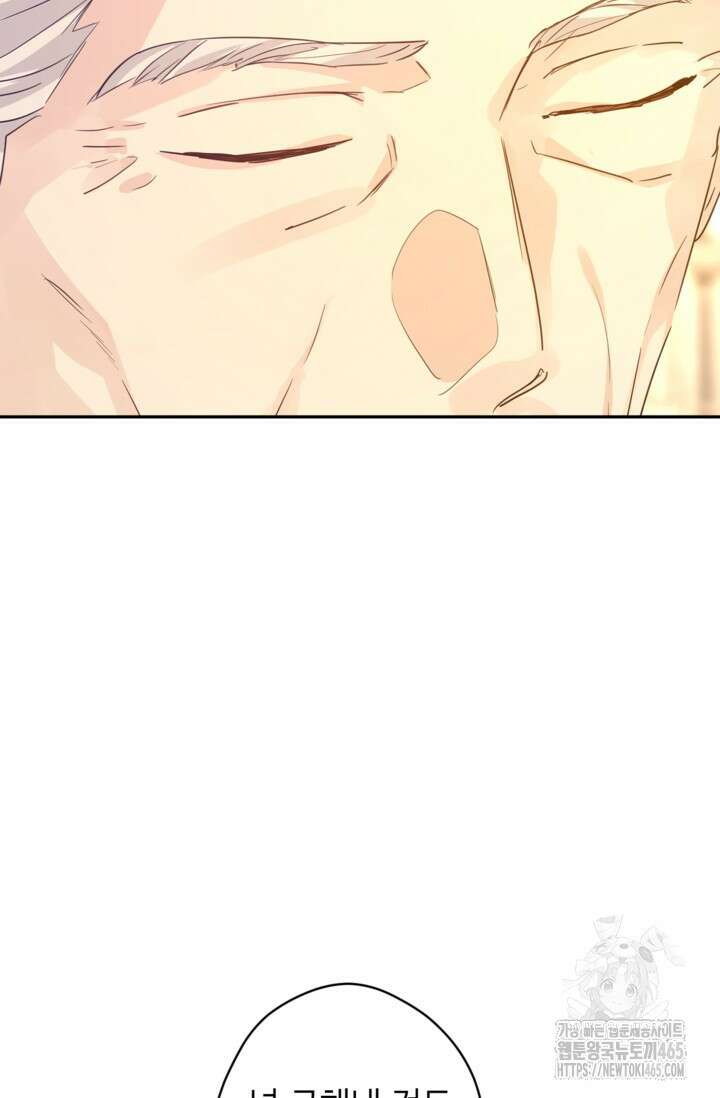 장르를 바꿔보도록 하겠습니다 116화 30