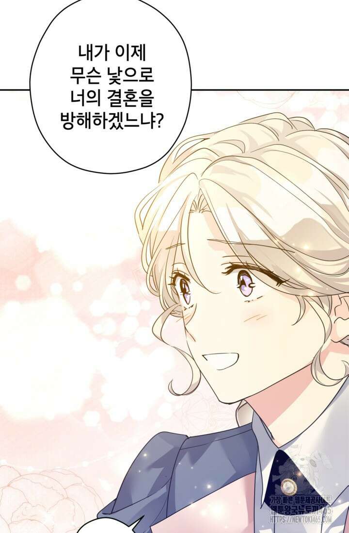 장르를 바꿔보도록 하겠습니다 116화 37