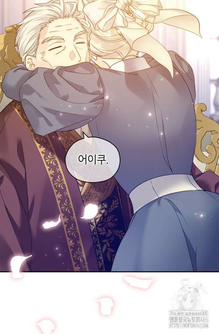 장르를 바꿔보도록 하겠습니다 116화 39