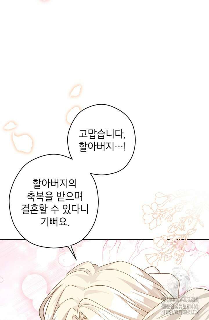 장르를 바꿔보도록 하겠습니다 116화 40