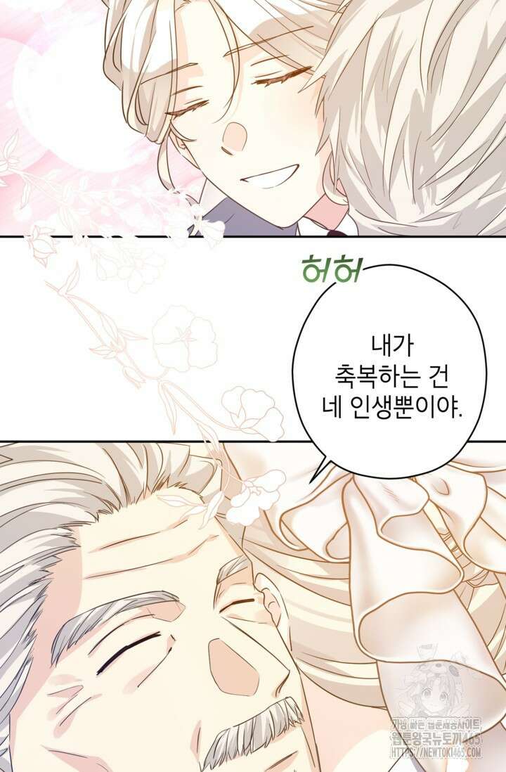 장르를 바꿔보도록 하겠습니다 116화 41