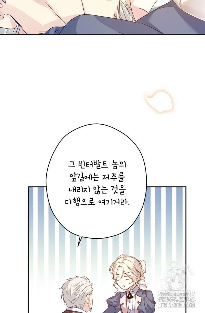 장르를 바꿔보도록 하겠습니다 116화 42