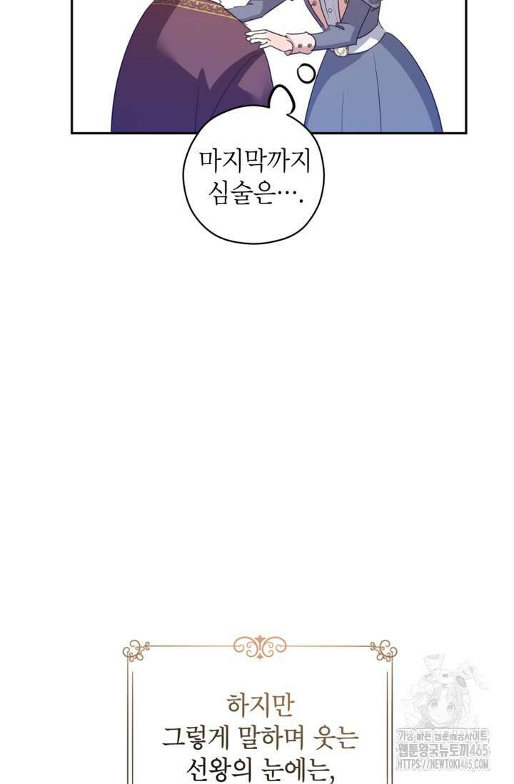 장르를 바꿔보도록 하겠습니다 116화 43