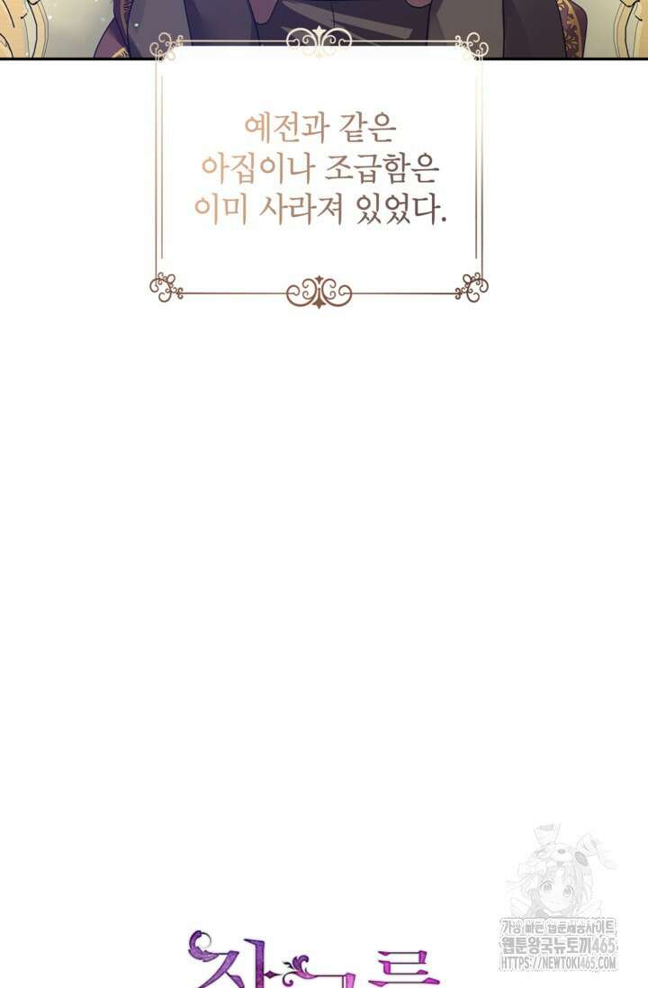 장르를 바꿔보도록 하겠습니다 116화 45