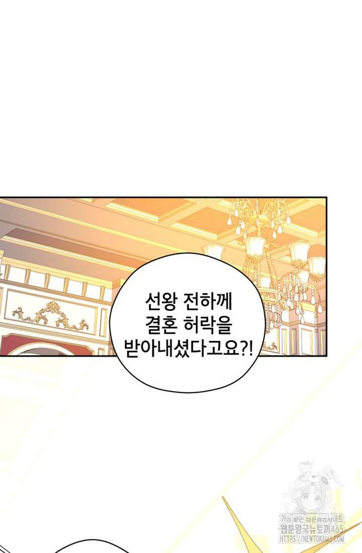 장르를 바꿔보도록 하겠습니다 116화 47