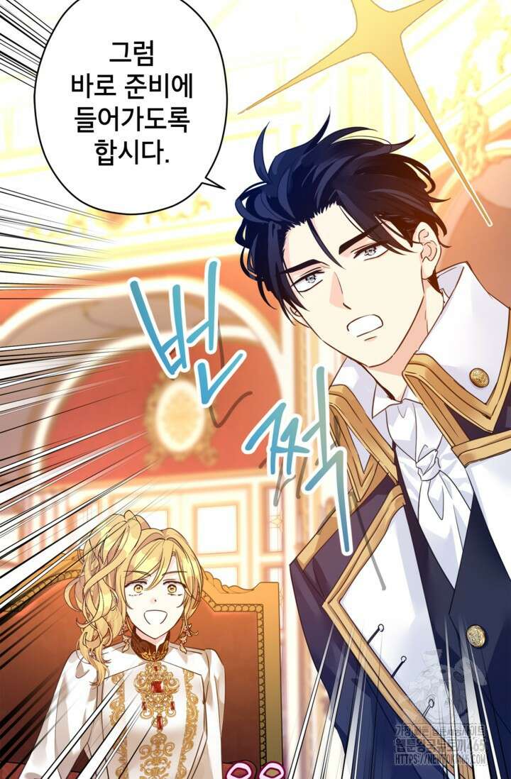 장르를 바꿔보도록 하겠습니다 116화 48