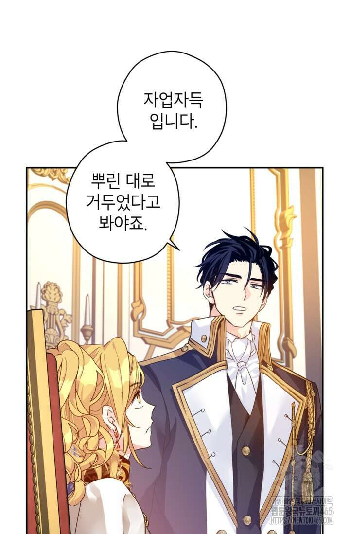장르를 바꿔보도록 하겠습니다 116화 56