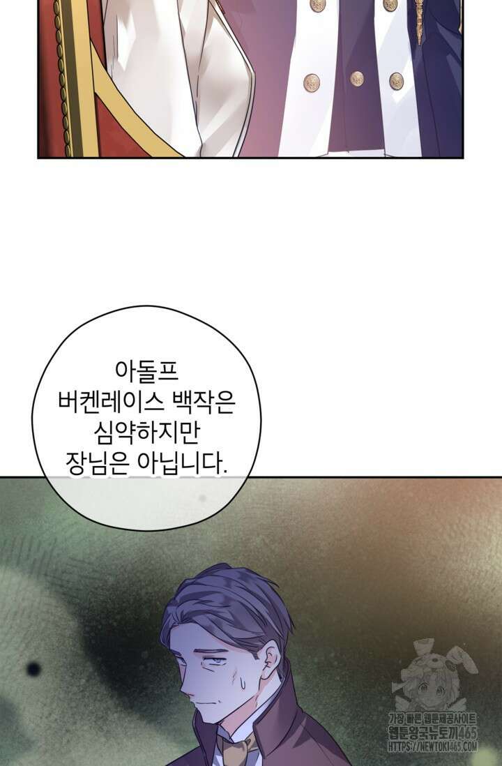 장르를 바꿔보도록 하겠습니다 116화 57