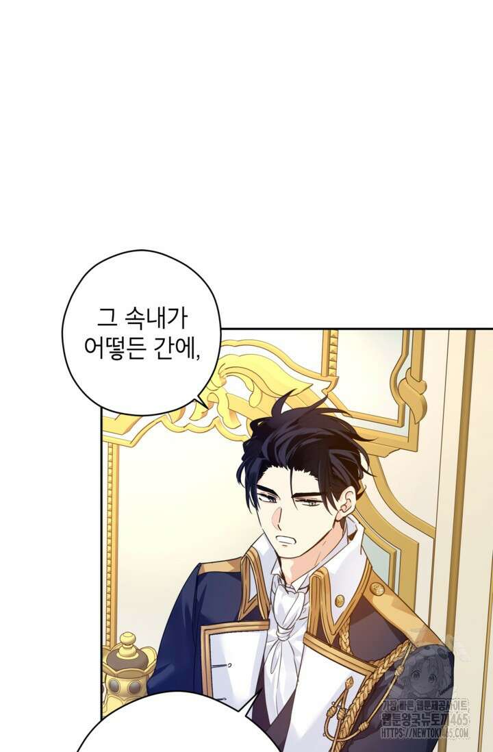 장르를 바꿔보도록 하겠습니다 116화 60