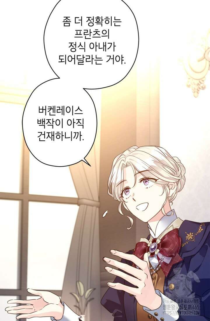 장르를 바꿔보도록 하겠습니다 116화 69