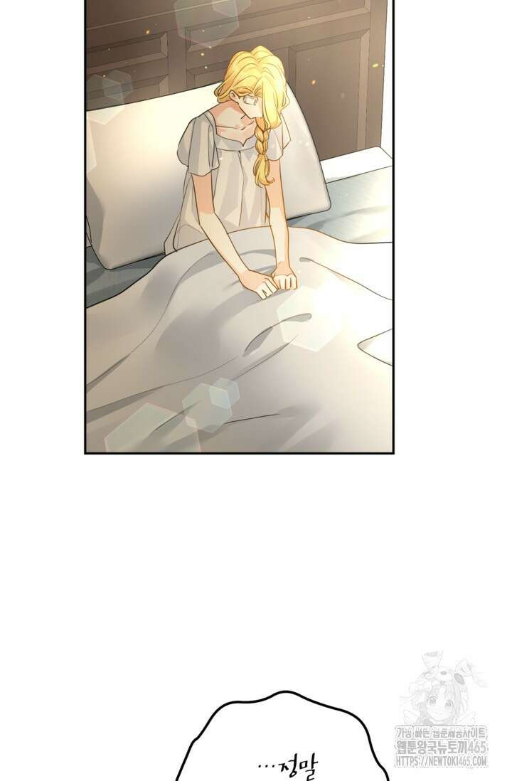 장르를 바꿔보도록 하겠습니다 116화 87