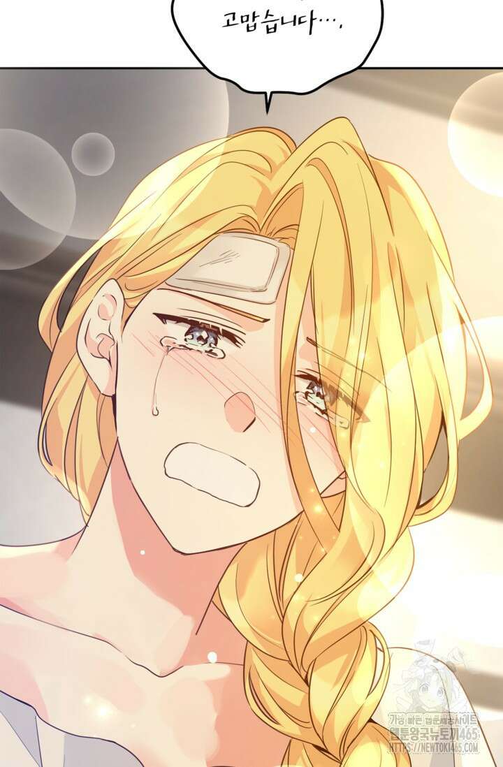 장르를 바꿔보도록 하겠습니다 116화 88