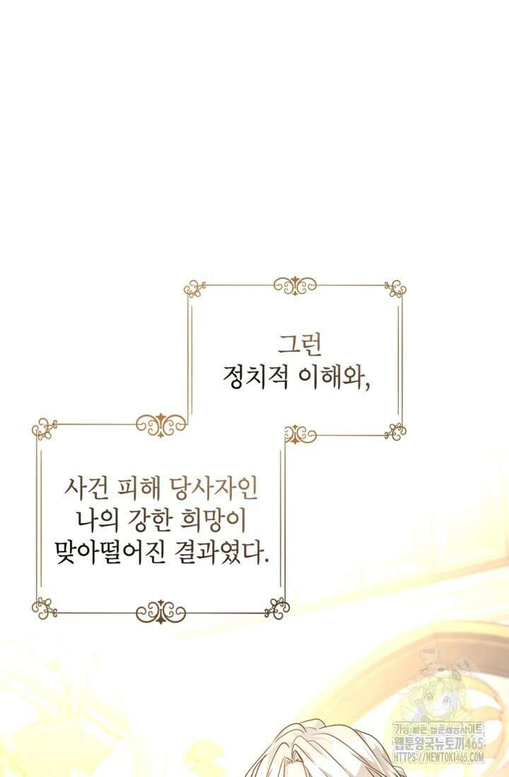 장르를 바꿔보도록 하겠습니다 116화 99