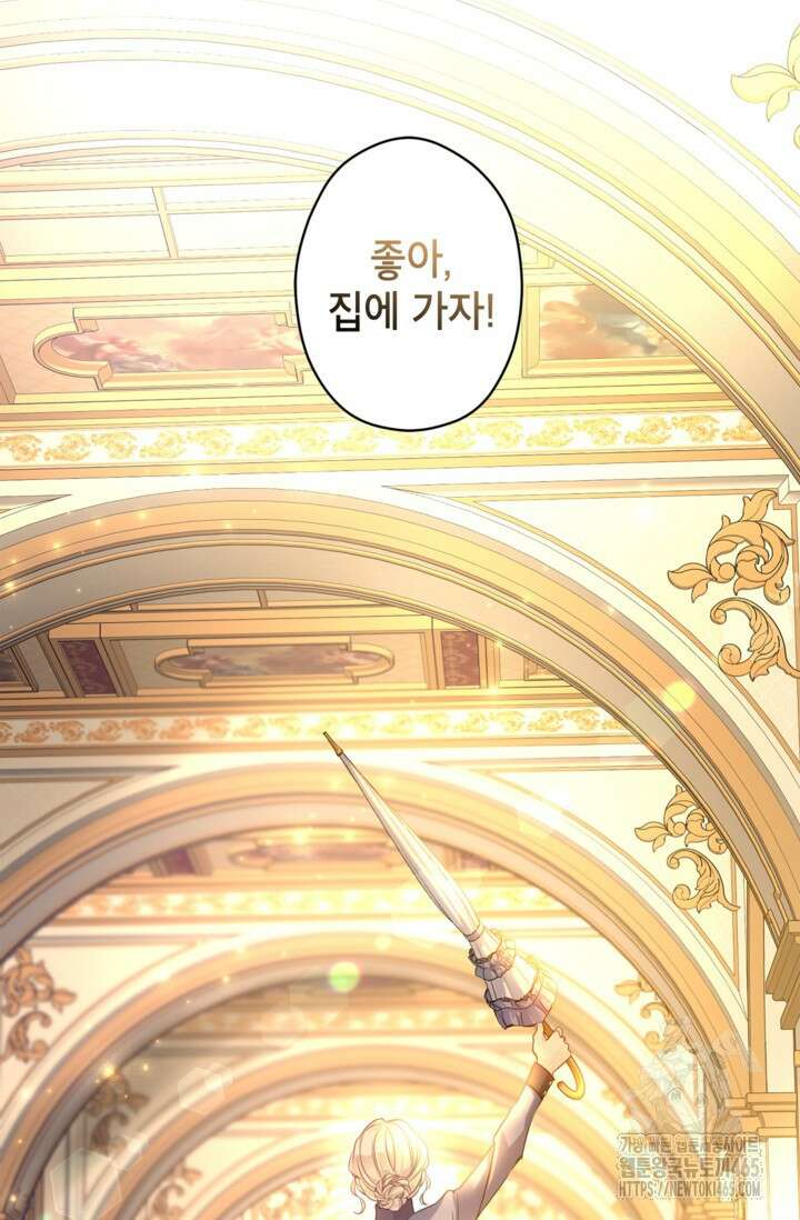 장르를 바꿔보도록 하겠습니다 116화 106