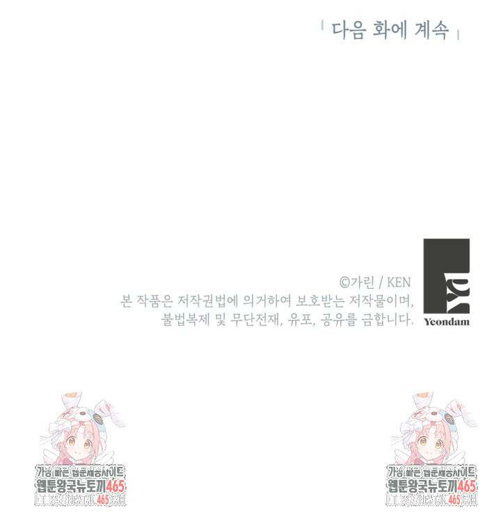 장르를 바꿔보도록 하겠습니다 116화 108