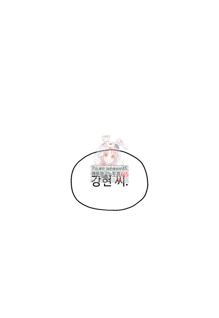 나 혼자 부활한다 33화 1
