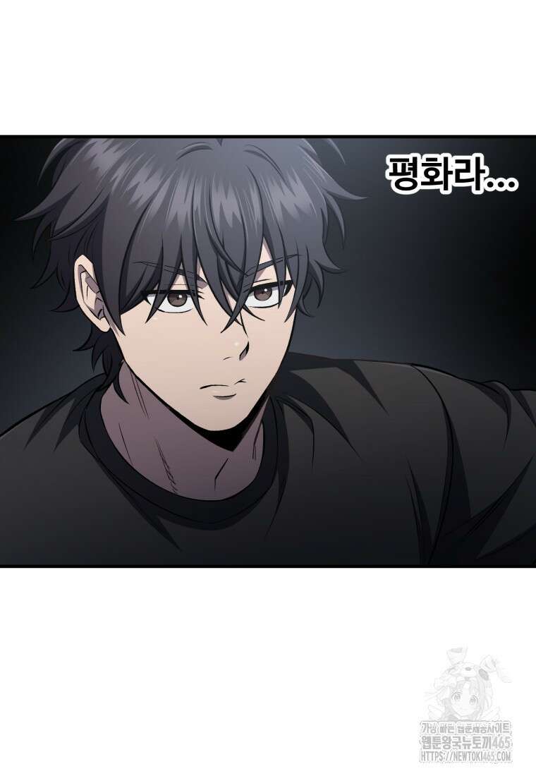 나 혼자 부활한다 33화 18
