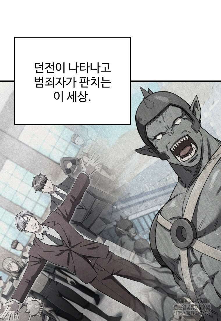 나 혼자 부활한다 33화 19