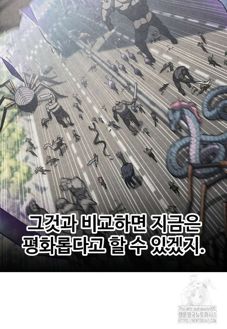 나 혼자 부활한다 33화 23