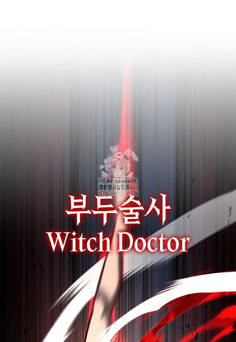 회귀했는데 FFF급 부두술사 100화 1