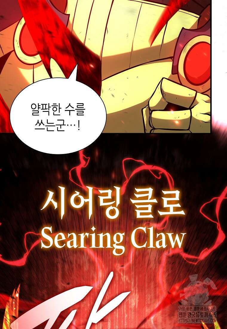 회귀했는데 FFF급 부두술사 100화 9