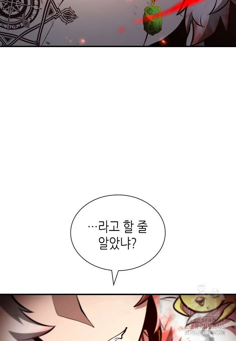 회귀했는데 FFF급 부두술사 100화 14