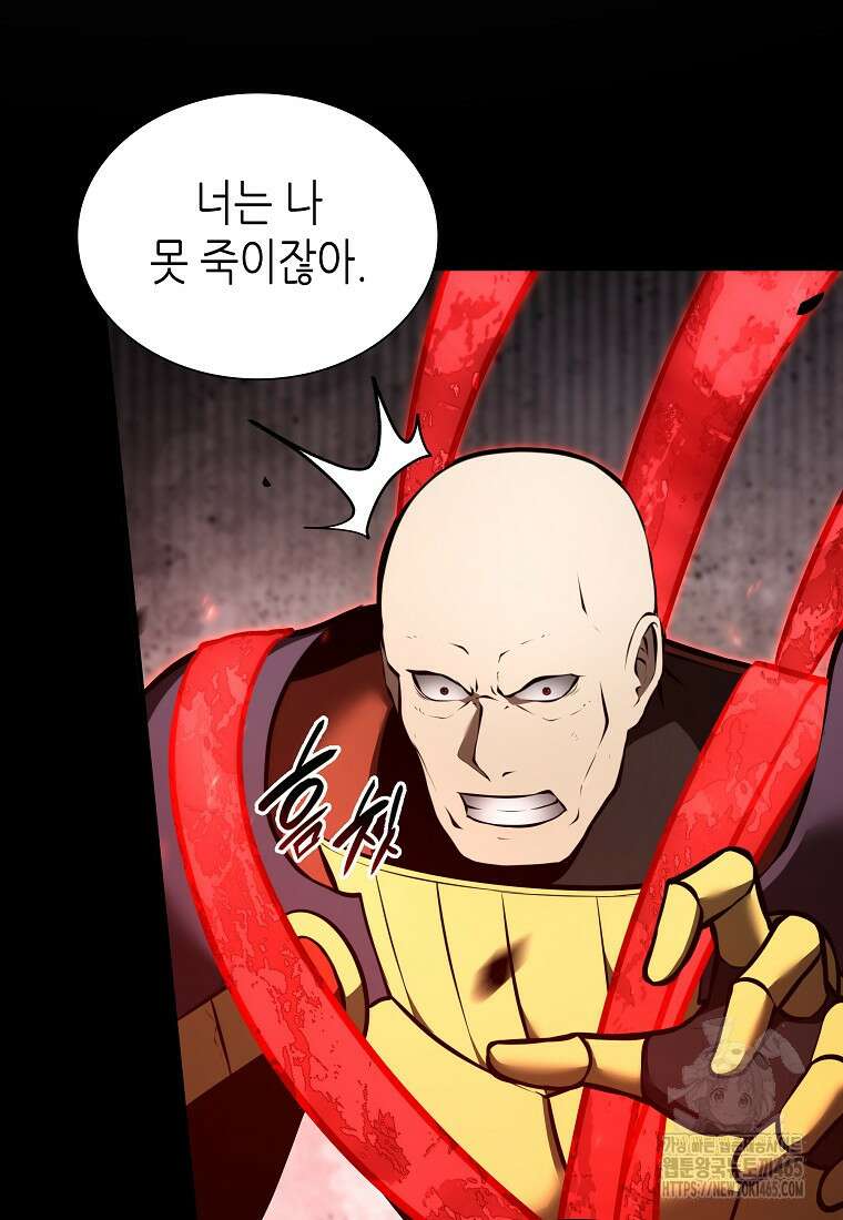 회귀했는데 FFF급 부두술사 100화 27