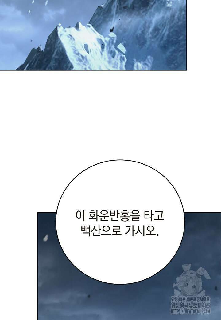 낭선기환담 178화 2