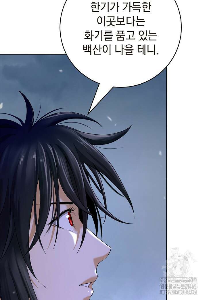 낭선기환담 178화 4