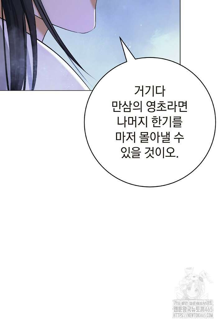 낭선기환담 178화 5