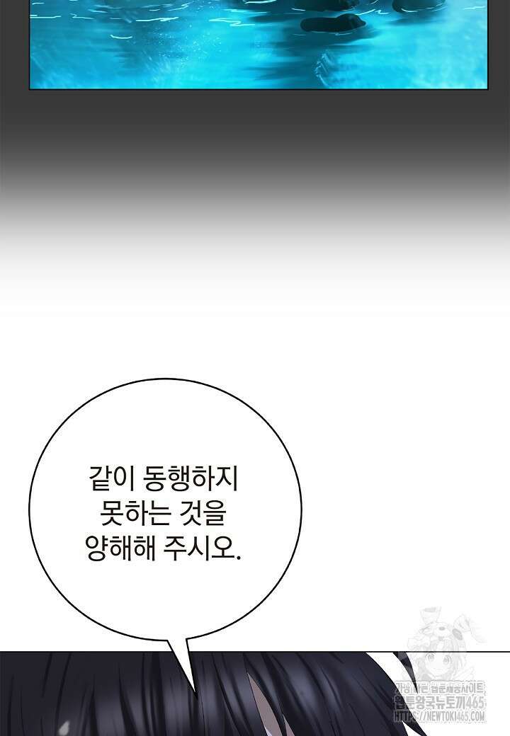 낭선기환담 178화 8