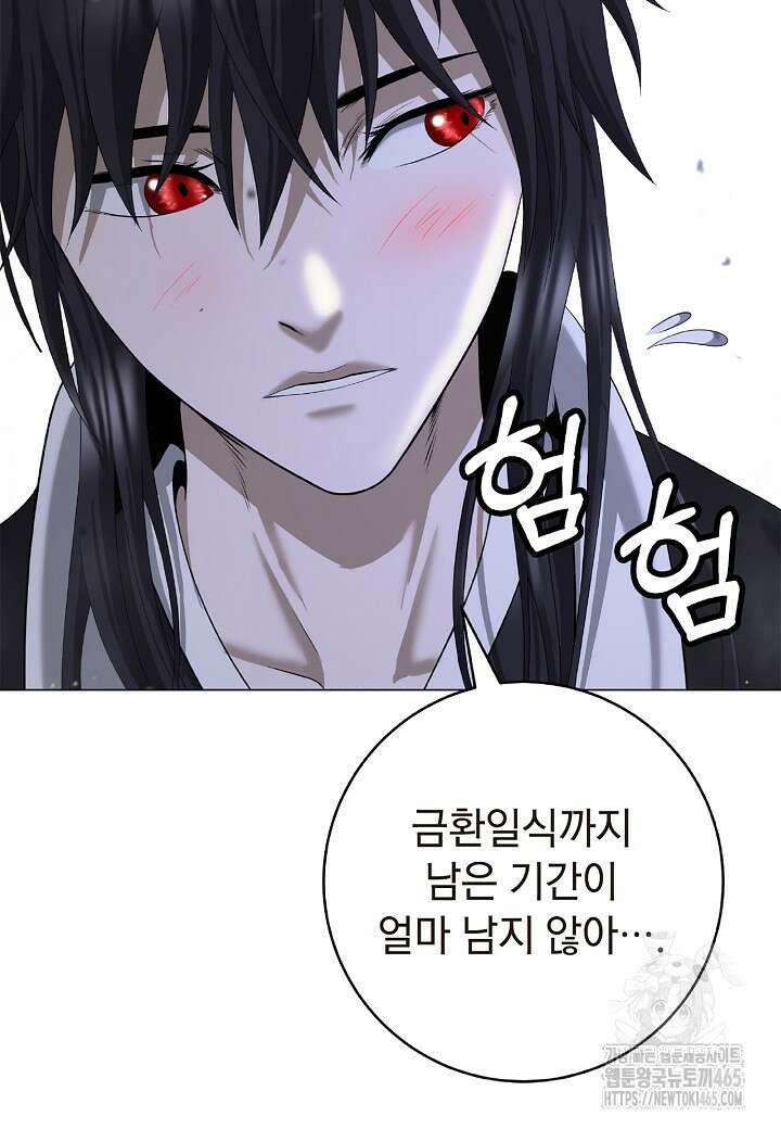 낭선기환담 178화 9