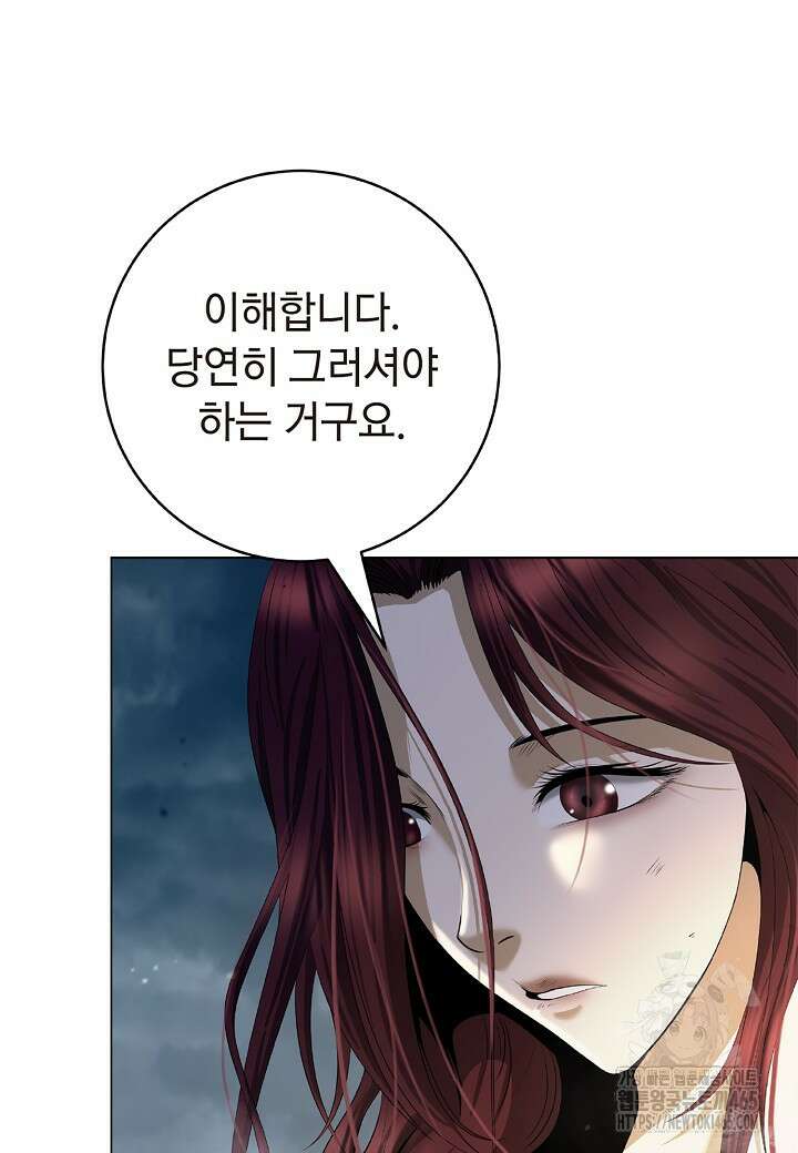 낭선기환담 178화 10