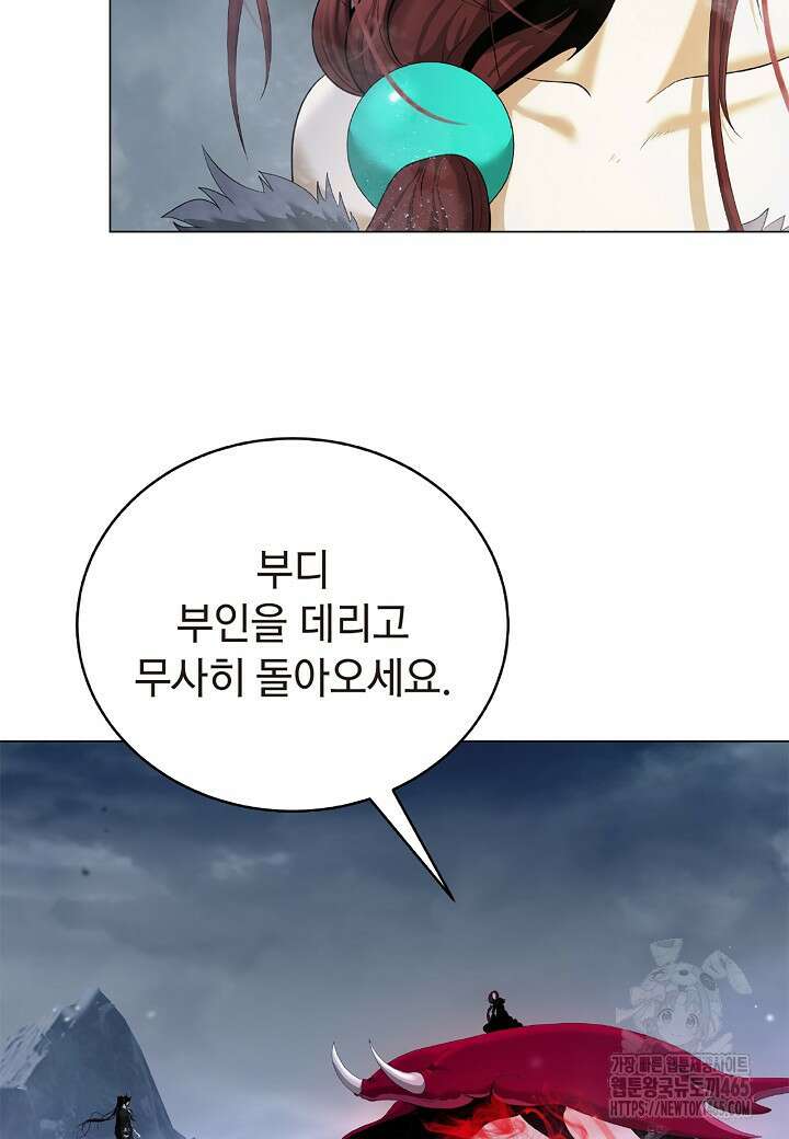 낭선기환담 178화 11