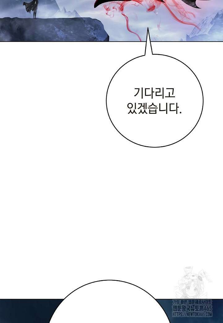 낭선기환담 178화 12