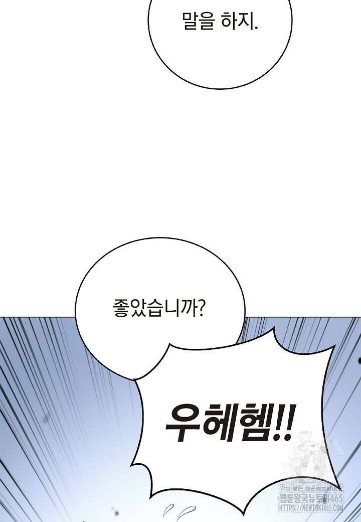 낭선기환담 178화 22