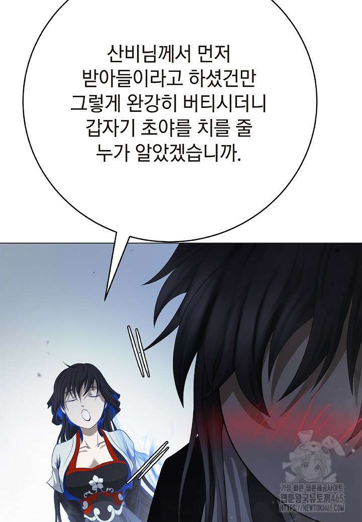 낭선기환담 178화 24