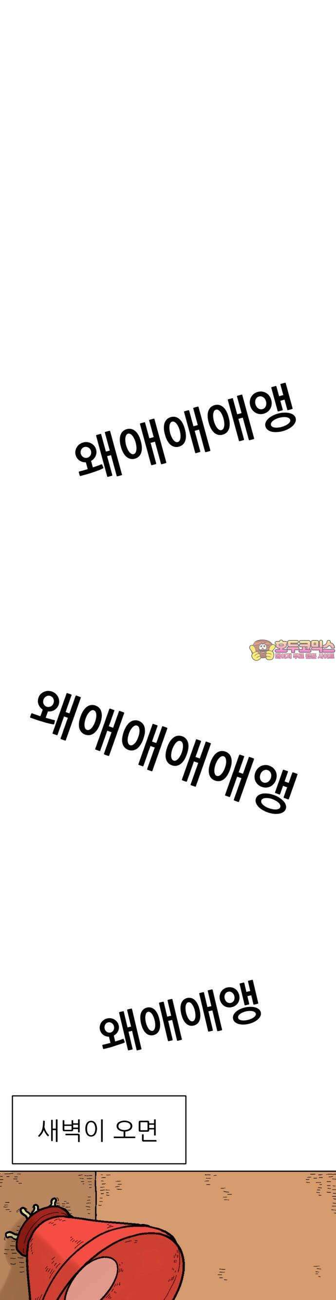 우리들의 사정 17화 똑똑한 쥐(3) 1