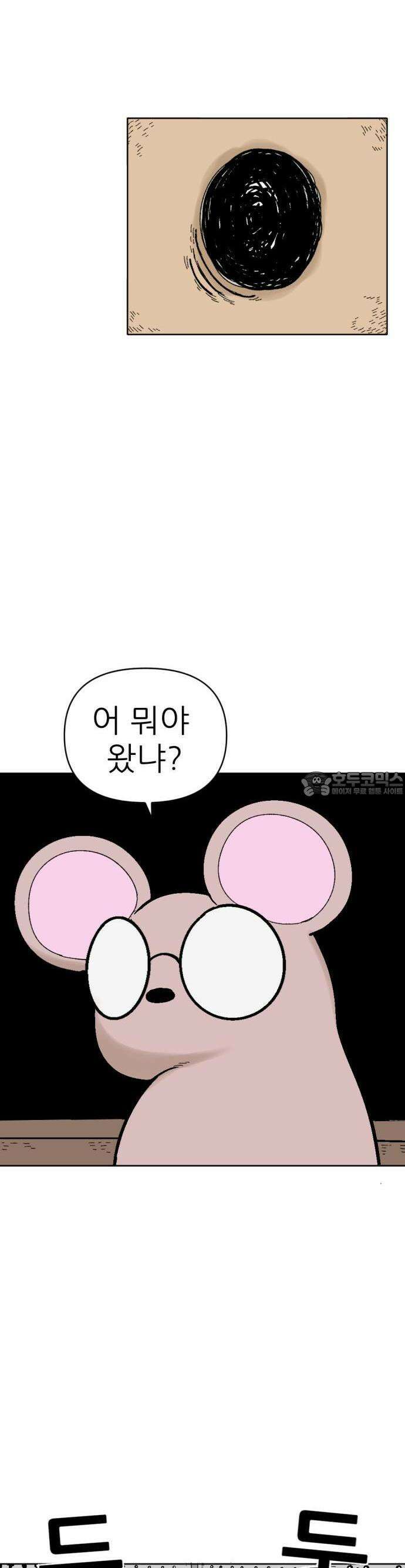 우리들의 사정 17화 똑똑한 쥐(3) 9