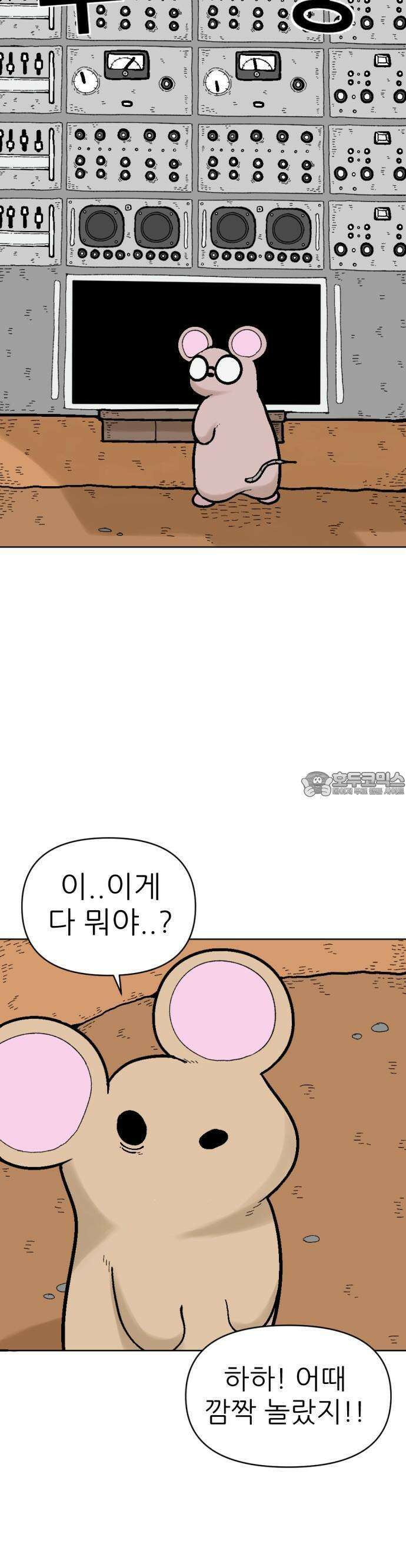 우리들의 사정 17화 똑똑한 쥐(3) 10