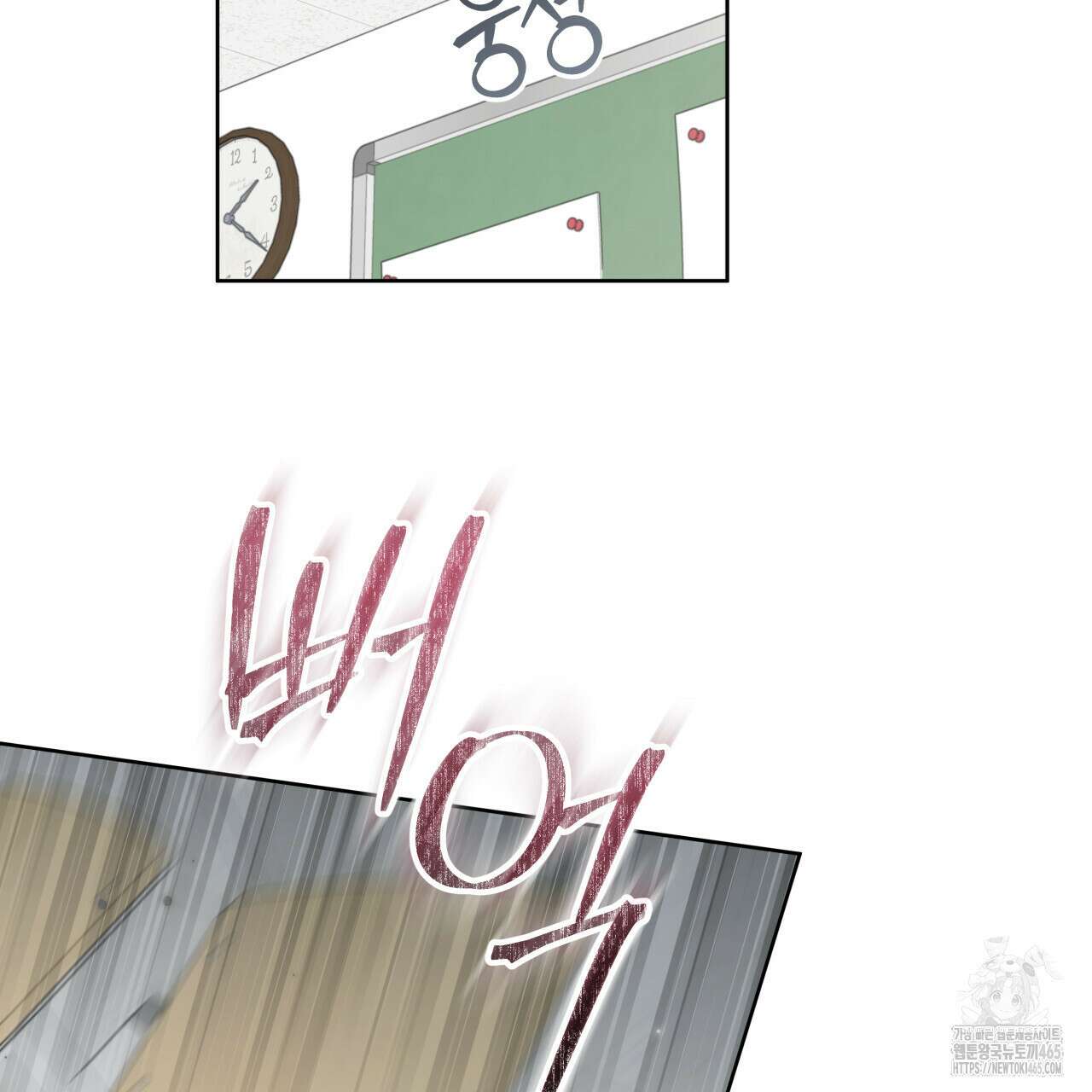 가이딩 해저드 43화 2