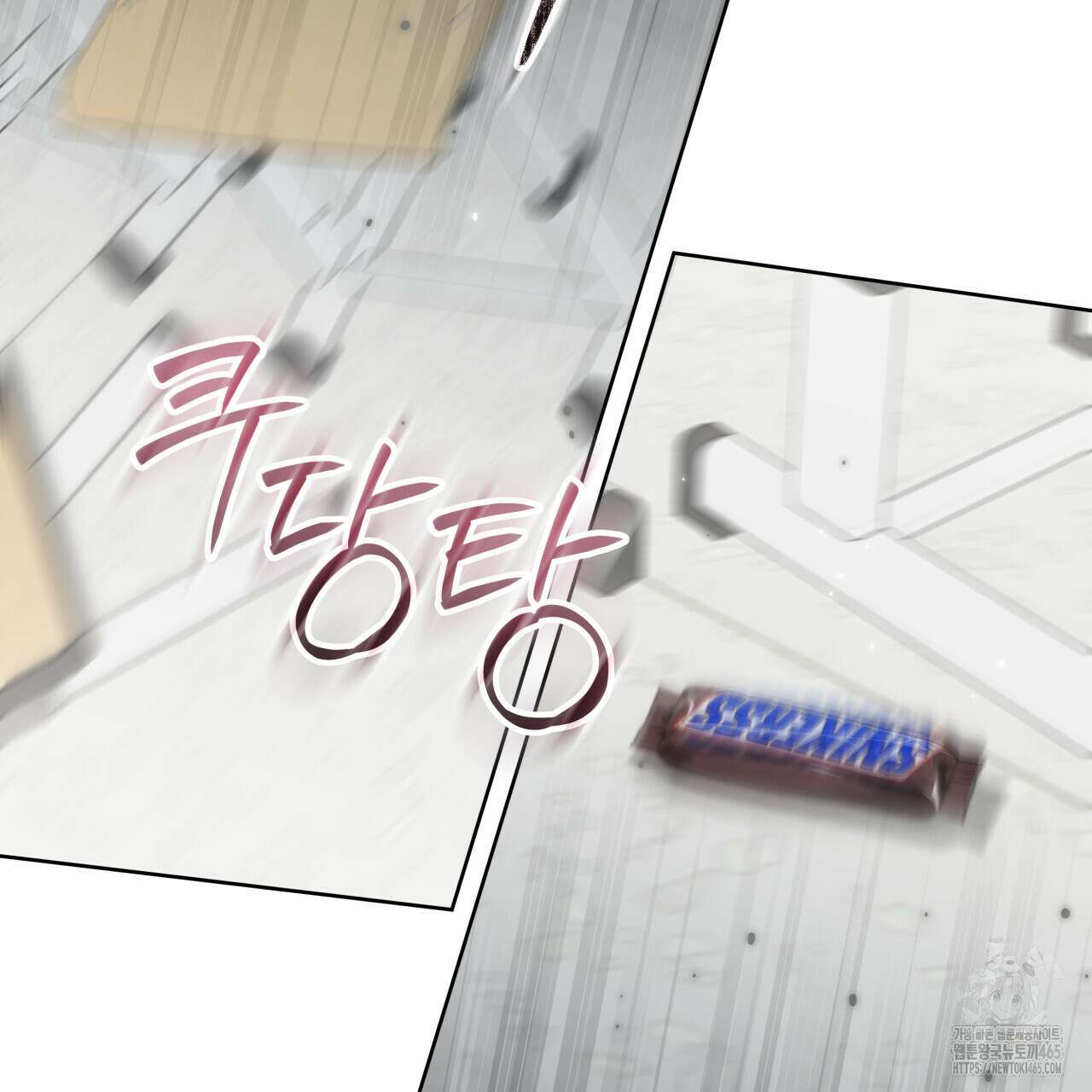 가이딩 해저드 43화 3