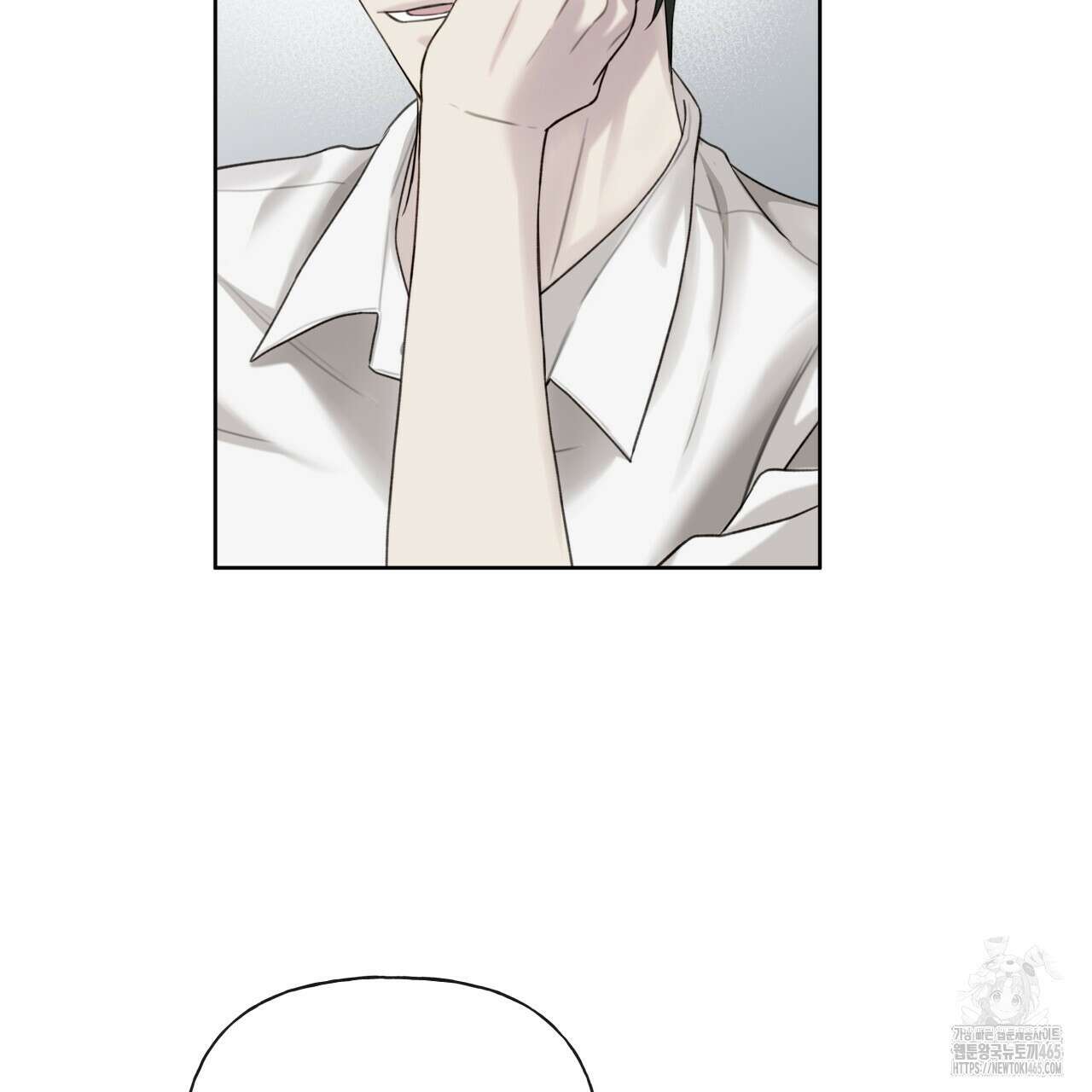 가이딩 해저드 43화 5