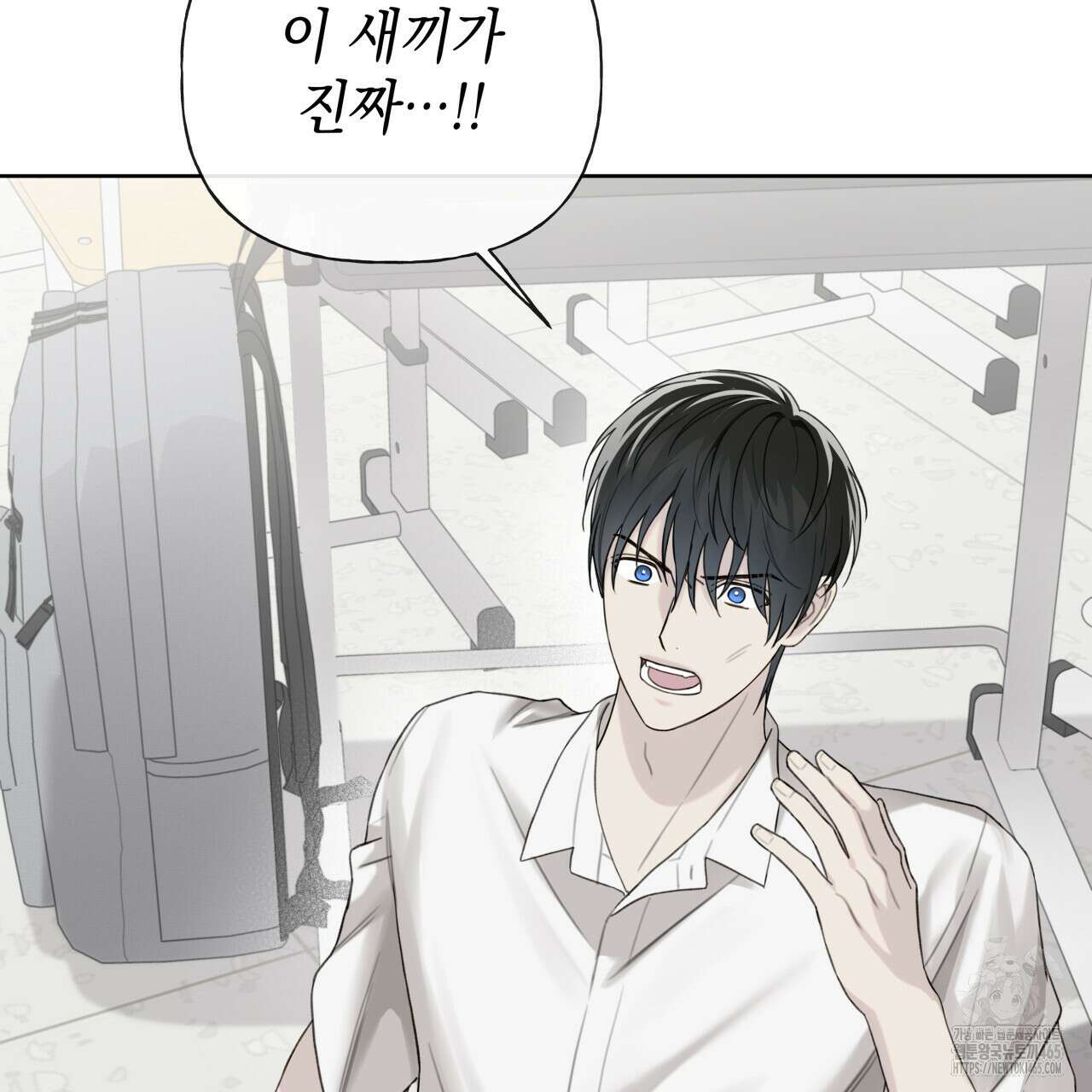 가이딩 해저드 43화 6
