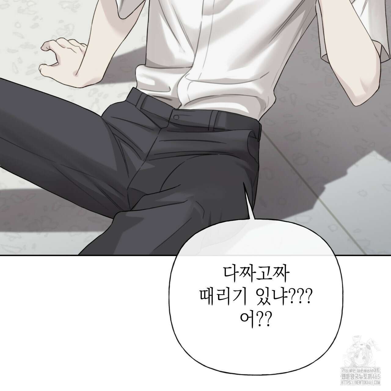 가이딩 해저드 43화 7